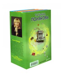 Комплект Детектив с авантюрой. Время-судья+Свой, чужой, родной+Сыщик моей мечты+В самое сердце