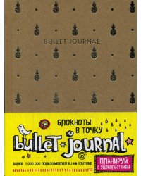 Блокнот в точку: Bullet Journal (ананасы)