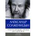 Угодило зернышко промеж двух жерновов: Очерки изгнания