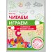 Читаем, играем. Картинки с мышкой Машей