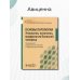 Основы патологии. Этиология, патогенез, морфология болезней человека: Учебник