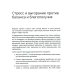 Балансируя на грани. Как сохранять устойчивость и не выгорать