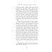 1Q84. Тысяча Невестьсот Восемьдесят Четыре. Кн. 2: Июль - сентябрь