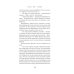 1Q84. Тысяча Невестьсот Восемьдесят Четыре. Кн. 2: Июль - сентябрь