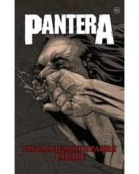 Pantera. Грубая демонстрация силы