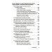 Как говорить с кем угодно на работе. 72 приема для успешного общения с коллегами, начальниками