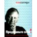 ГУРУ МЕНЕДЖМЕНТА. Как преодолеть кризисы; Викиномика; Представьте себе; Корпорация; Будущее менеджмента (комплект из 5 книг)