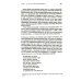 Гаспаров М.Л. С/с. В 6 т. Т. 3: Русская поэзия. 2-е изд