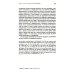 Гаспаров М.Л. С/с. В 6 т. Т. 3: Русская поэзия. 2-е изд