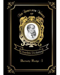 Barnaby Rudge I