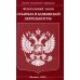 Федеральный закон &quot;О банках и банковской деятельности&quot;