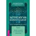 Астрология взаимоотношений. Ключ к пониманию друг друга. Т.I. Знаки зодиака и классическая синастрия