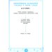 Справочник по русскому языку. Визуальный тренажер. 1-4 класс