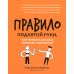 Правило поднятой руки, или Тренинги, которые помогают подросткам