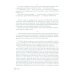 Избранные научно-популярные труды. Кн. 3. Беседы в кафе: мысли, анекдоты, откровения