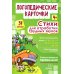 Логопедические карточки. Стихи для отработки трудных звуков 4+ (34 карточки)