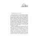 О чем не сказала Тафти + Трансерфинг реальности 1-5 (комплект из 6-ти книг)