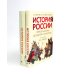 История России, пересказанная для детей и взрослых. В 2 ч. (комплект из 2-х книг)