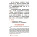 Введение в страноведение Китая: Учебное пособие. 2-е изд., испр. и доп