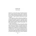 История частной жизни. Т. 4. От Великой французской революции до I Мировой войны. 4-е изд