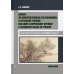 Анализ по непосредственным составляющим и актуальное членение как ключ к корректному переводу с китайского языка на русский. Монография