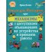 Стихи для Почемучек про механизмы с доступными объяснениями их устройства и принципа работы