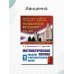 Математическая логика. Ч. 1: Введение в математическую логику. 6-е изд