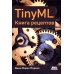 TinyML. Книга рецептов