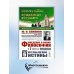 Введение в науку философии. В 7 кн. Кн. 6: Проблема истины. 3-е изд., перераб. и доп