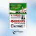 Введение в науку философии. В 7 кн. Кн. 6: Проблема истины. 3-е изд., перераб. и доп