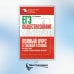 ЕГЭ. Обществознание. Полный курс в таблицах и схемах для подготовки к ЕГЭ