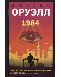 1984