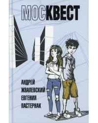 Москвест