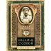 Наедине с собой. Размышления римского императора о жизни, разуме и душе