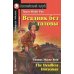 Всадник без головы; Чарли и шоколадная фабрика; Тетрадь для записи английских слов. Уровень Pre-Intermediate