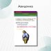 Лучевая диагностика повреждений коленного сустава (Конспект лучевого диагноста). 3-е изд