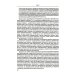 Принятие и исполнение государственных решений: Учебное пособие. 3-е изд., испр. и доп