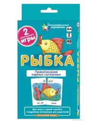 Правописание парных согласных. Набор карточек "Рыбка" + инструкция