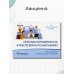 Онконастороженность в работе врача поликлиники