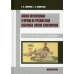 Анализ параллелизма и перевод на русский язык избранных танских стихотворений