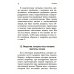 Паника. Как распознать причины тревоги и справиться со страхом