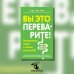 Вы это переварите! Комплексный подход к лечению болезней ЖКТ