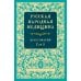 Русская народная медицина. Хрестоматия. Т. 2