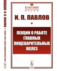 Наука о языке в свете идеала цельного знания. В поисках интегральных парадигм