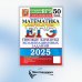 ЕГЭ 2025. Математика. Базовый уровень. 50 вариантов. Типовые варианты экзаменационных заданий