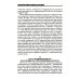 Основное в ленинизме. Том 3. 1896-1899. Развитие капитализма в России