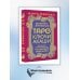 Таро Ключи Акаши. Карты-порталы. Используй энергию арканов, чтобы изменить свою жизнь