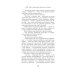 1Q84. Тысяча Невестьсот Восемьдесят Четыре. Кн. 3. Октябрь-декабрь