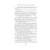 1Q84. Тысяча Невестьсот Восемьдесят Четыре. Кн. 3. Октябрь-декабрь