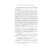 1Q84. Тысяча Невестьсот Восемьдесят Четыре. Кн. 3. Октябрь-декабрь